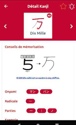 Apprendre le Kanji Japonais 3
