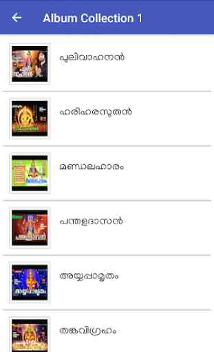Ayyappa Songs Malayalam 1