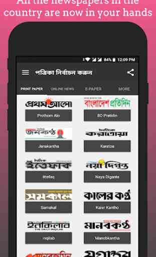 Bangla Newspapers - All Bangla Newspapers -BD News 1