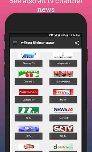 Bangla Newspapers - All Bangla Newspapers -BD News 3