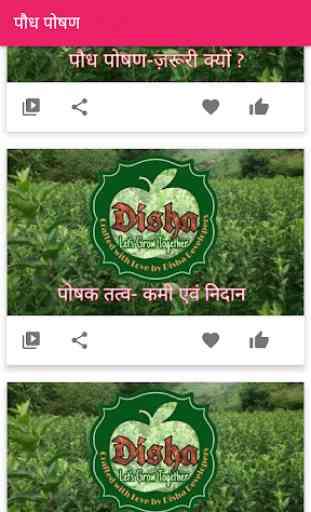 Disha-Horticulture Gyan 3
