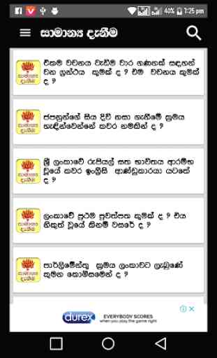 General Knowledge in Sinhala for Sri Lankans 3