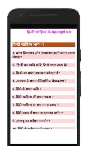 Hindi Literature Question 2