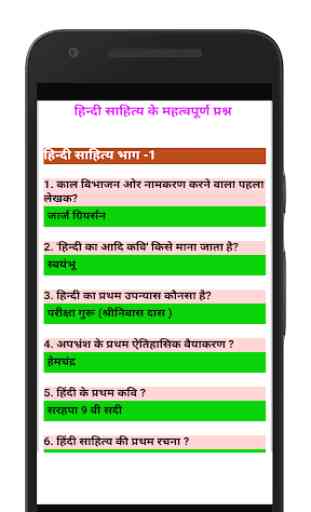 Hindi Literature Question 3