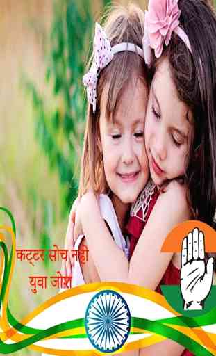 I Support Congress 3