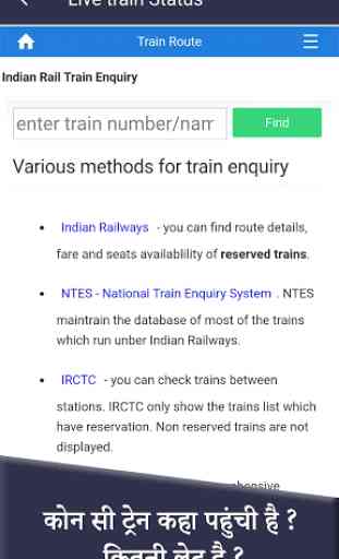 Indian Railway PNR & IRCTC - Train Live Status 3