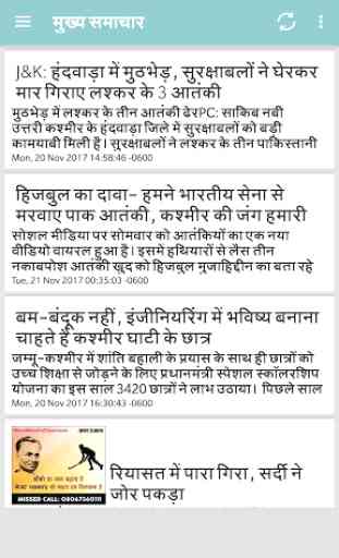 Jammu Kashmir News 3