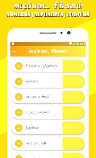 Learn Sinhala through Tamil 2
