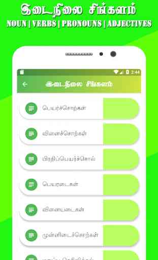 Learn Sinhala through Tamil 3