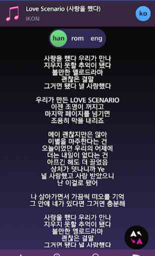 Lyrics for iKON (Offline) 3