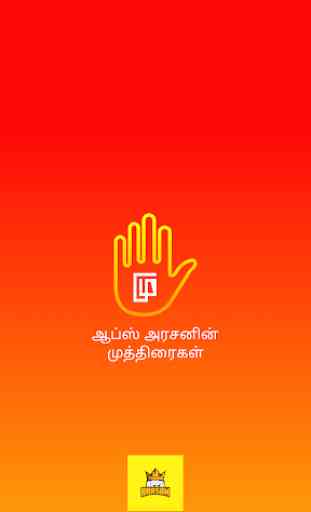 Yoga Mudra Hand Mudra Gesture Benefits Tamil 1