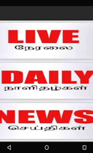 All Tamil News 4