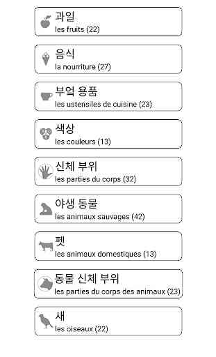 Apprenons et jouons. Coréen mots Vocabulaire, jeux 3