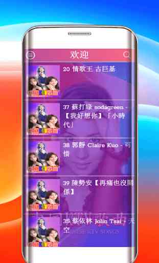 Chinese KTV Songs 3