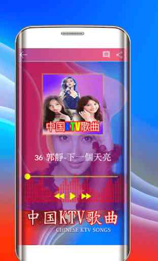 Chinese KTV Songs 4