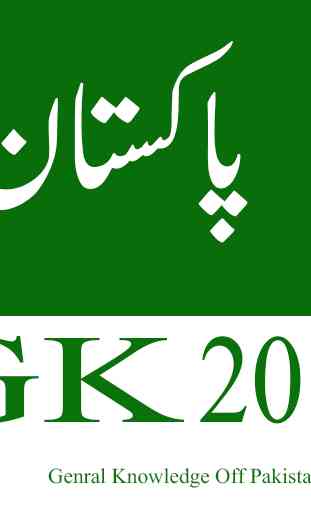 General Knowledge GK Pakistan 2019 2