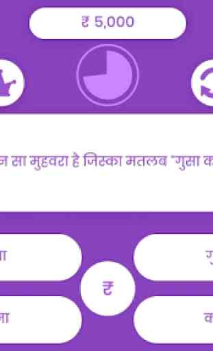 GK Crorepati KBC Quiz 2019 Quiz in Hindi 1