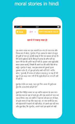 Hindi Short Stories-kahaniyan 3
