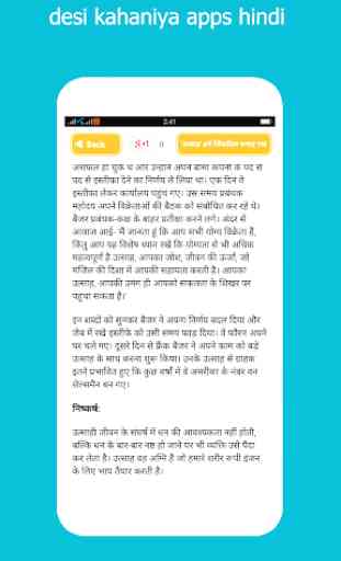Hindi Short Stories-kahaniyan 4
