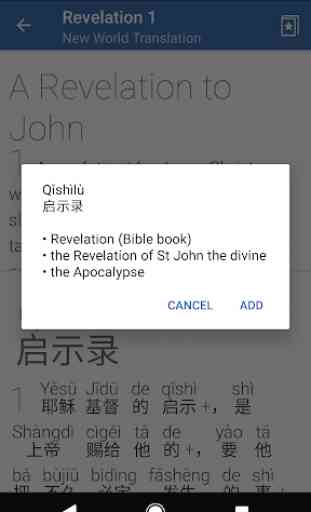 Jehovah Chinese 3