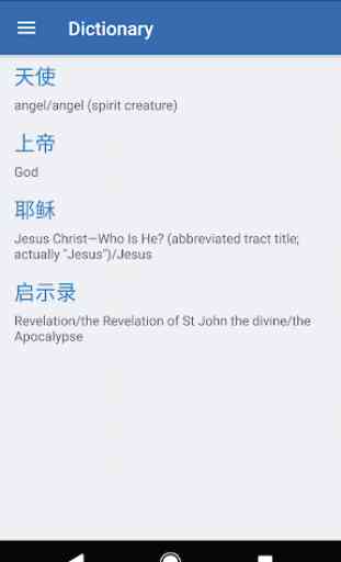 Jehovah Chinese 4