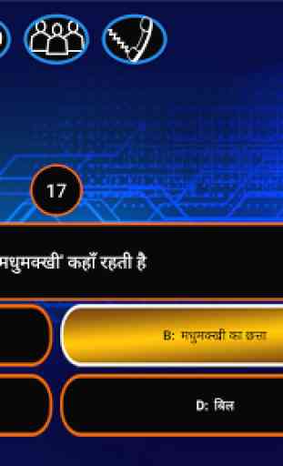 K KBC 2019 Ultimate Quiz in English & Hindi 4