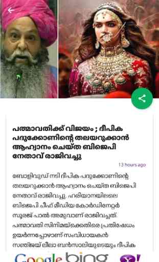 Kerala Vision News 3