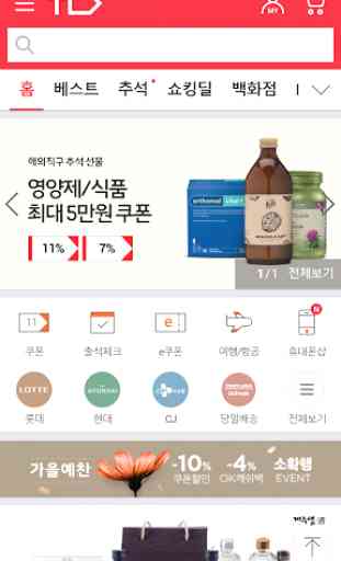 Korea online mobile shopping apps-online shopping 2