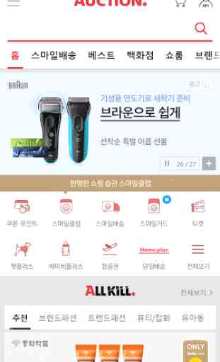 Korea online mobile shopping apps-online shopping 3