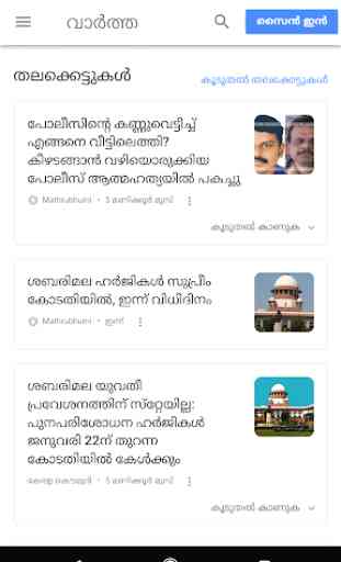 Malayalam LIVE Kerela News & e-papers 3