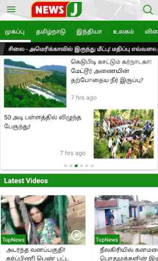 News J Tamil 1