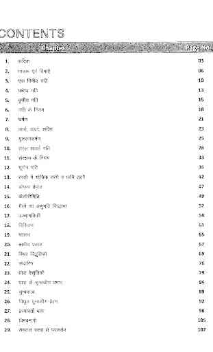 Physics(Bhotiki) Formula in Hindi advance 2