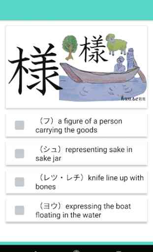 Remember the Kanji N5-N2 4