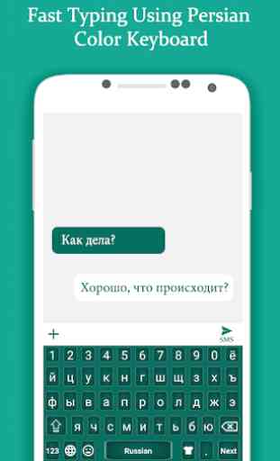 Russian Color Keyboard 2019: langue russe 1
