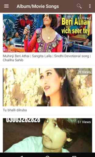 Sindhi Songs - Sindhi Videos, Bhajan, Lada, Funny 3