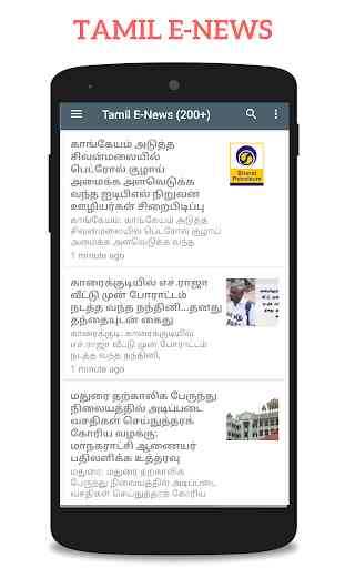Tamil Paper Wala : Tamil News and Newspaper App. 1
