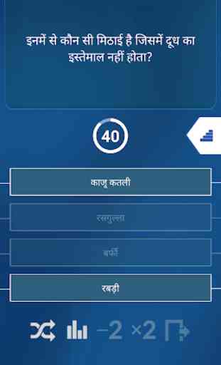 Ultimate KBC Million Quiz Game 2020 in Hindi 1