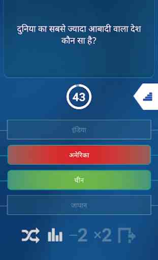Ultimate KBC Million Quiz Game 2020 in Hindi 2