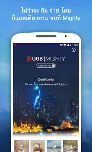UOB Mighty Thailand 1