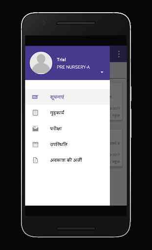 Vidyashram - Parent App 3