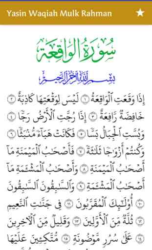 Yasin Al-Waqiah Al-Mulk Ar-Rahman Al-Kahfi 3