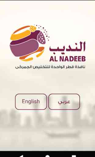 Al-Nadeeb 1