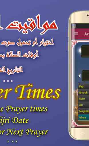 Azan Qatar : Prayer Time Qatar 1