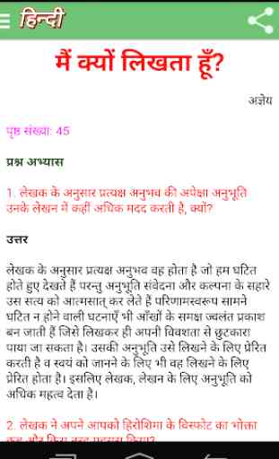 Class 10 Hindi Solutions 3