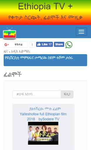 Ethiopia TV Plus 2