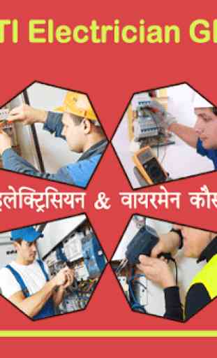 ITI Electrician in Hindi: Notes, Topics & MCQ 1