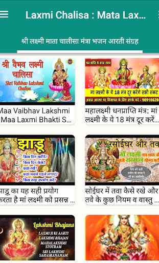 Laxmi Chalisa : Mata Laxmi Aarti,Bhajan,Mantra 3