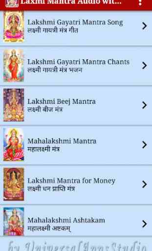 Laxmi Mantra Audio with Lyrics 1