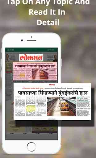 Marathi News All Marathi News Papers 3