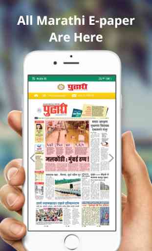 Marathi News All Marathi News Papers 4